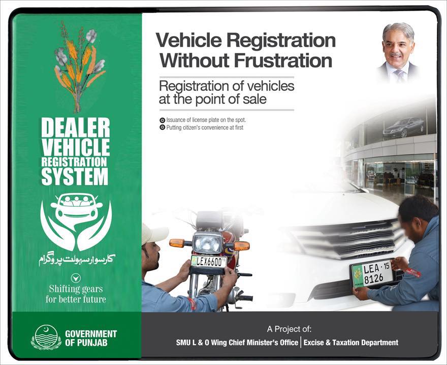 government-of-punjab-has-launched-new-vehicle-registration-system