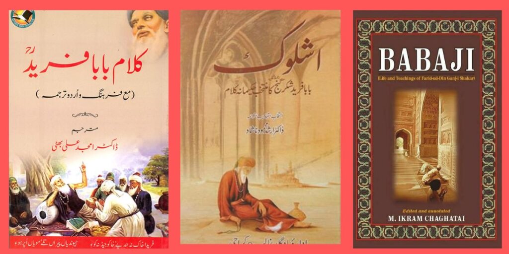 Baba Farid Literary Contributions